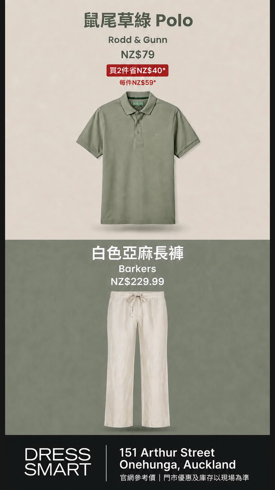 Sage Green + White Linen flat lay product frame