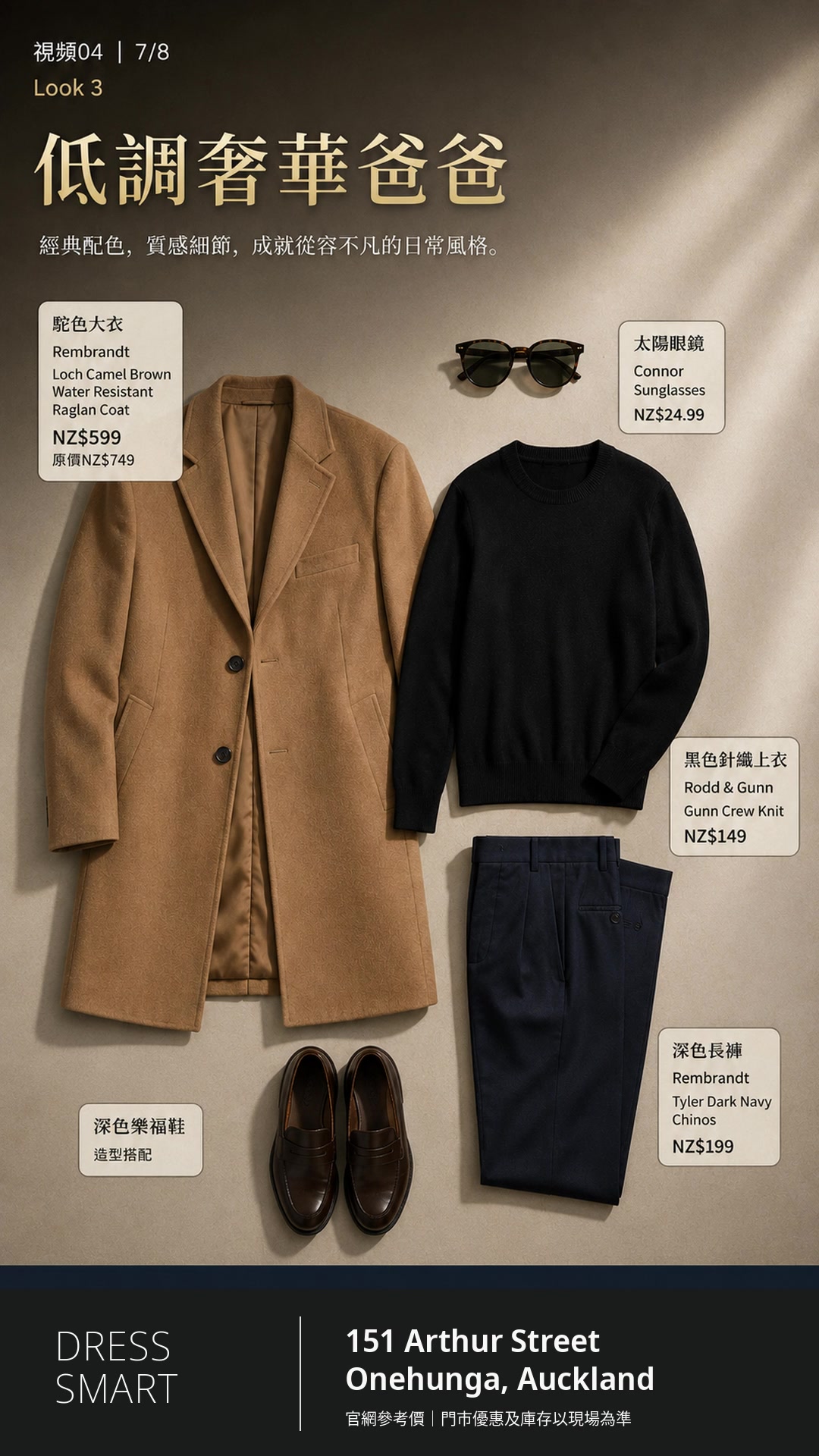 Quiet Luxury Dad product page