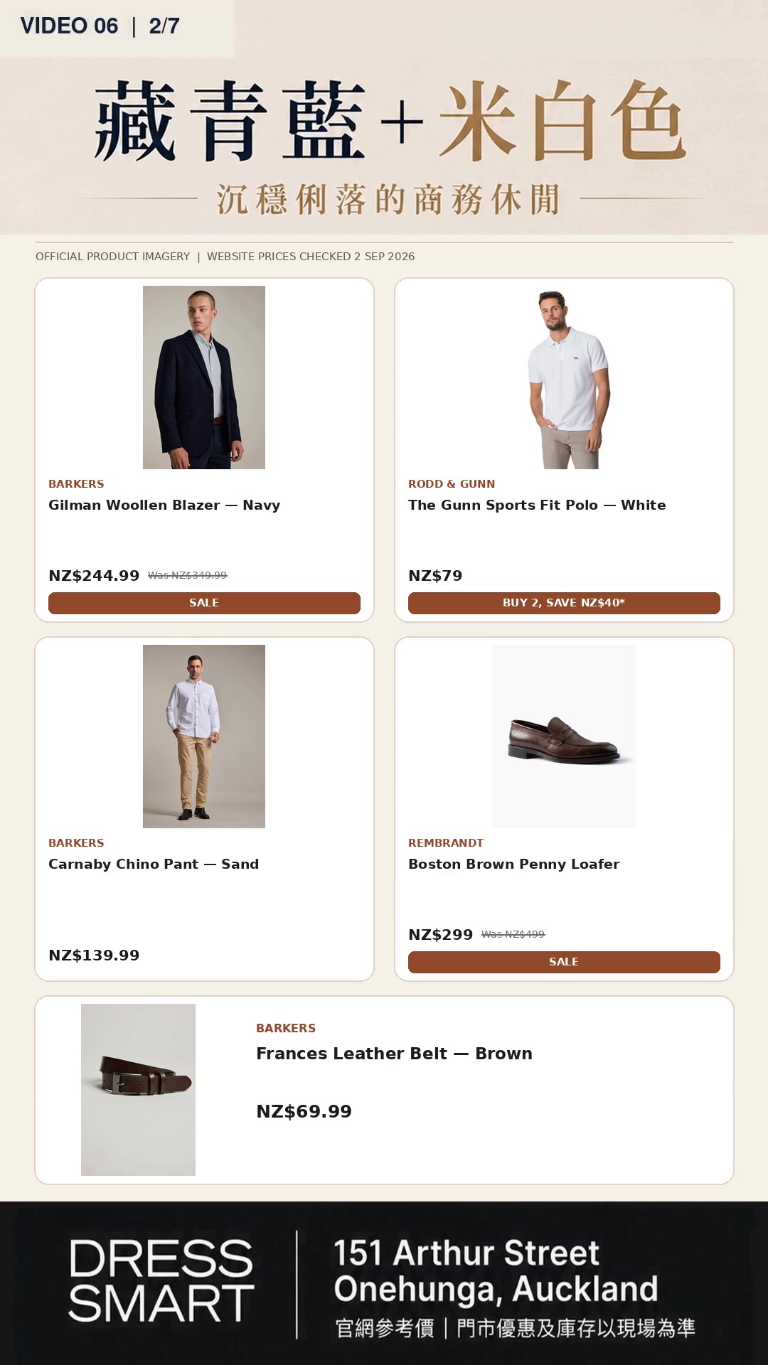 Smart Business product page