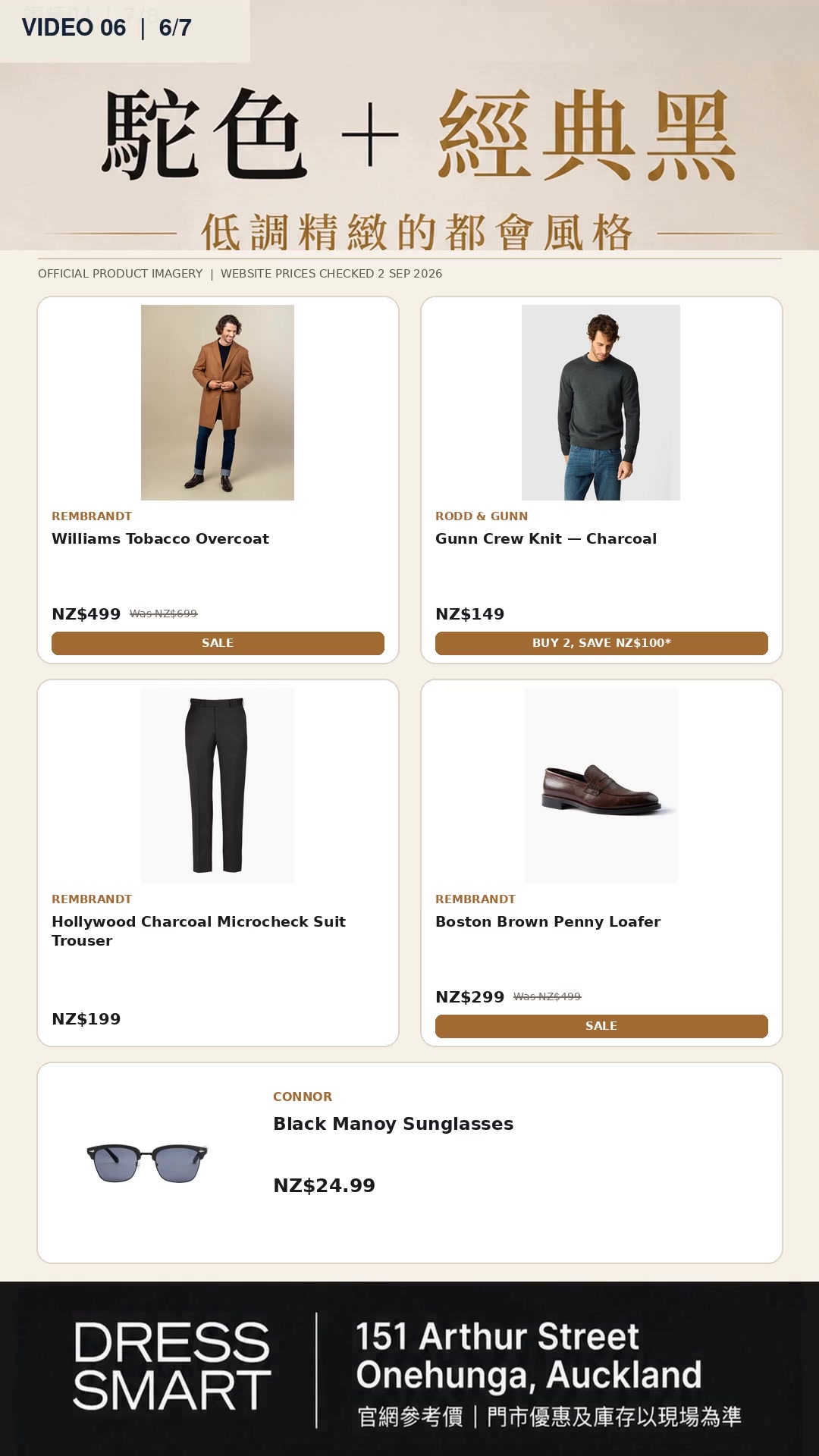 Quiet Luxury product page
