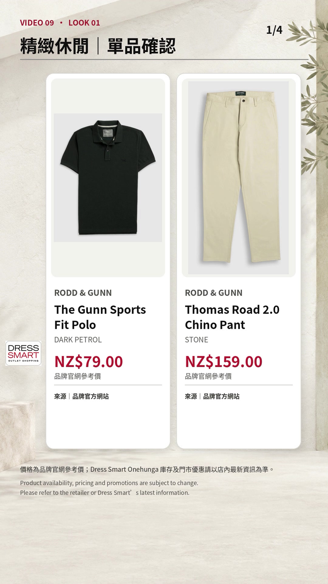 Spring Smart Casual product page