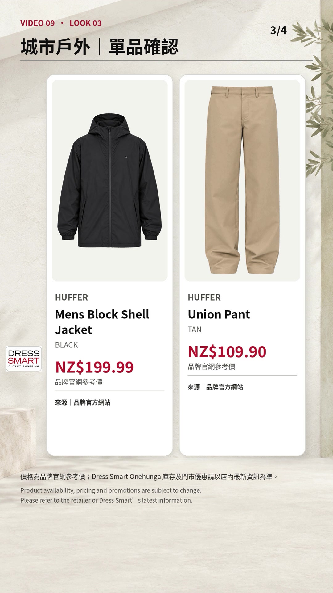 Urban Outdoor product page