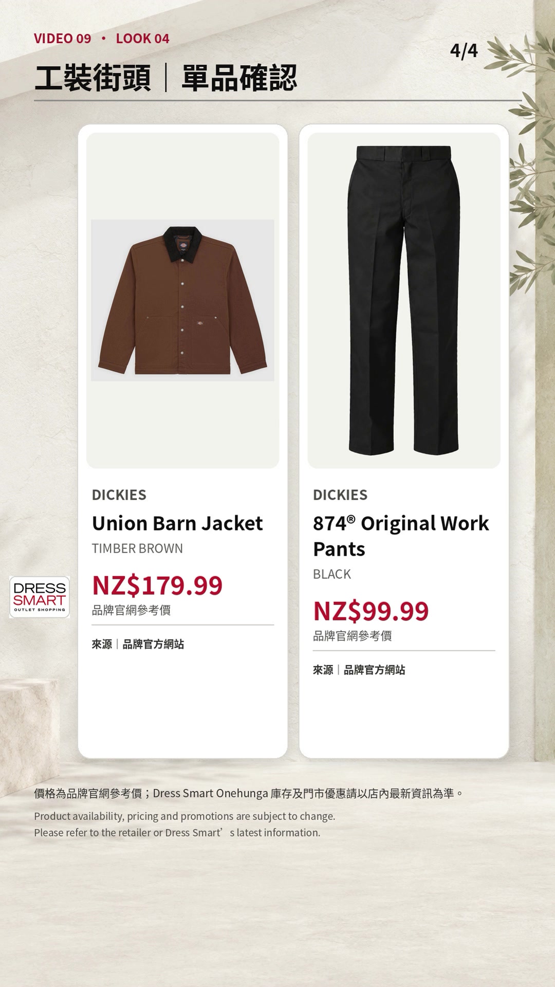 Workwear Edge product page