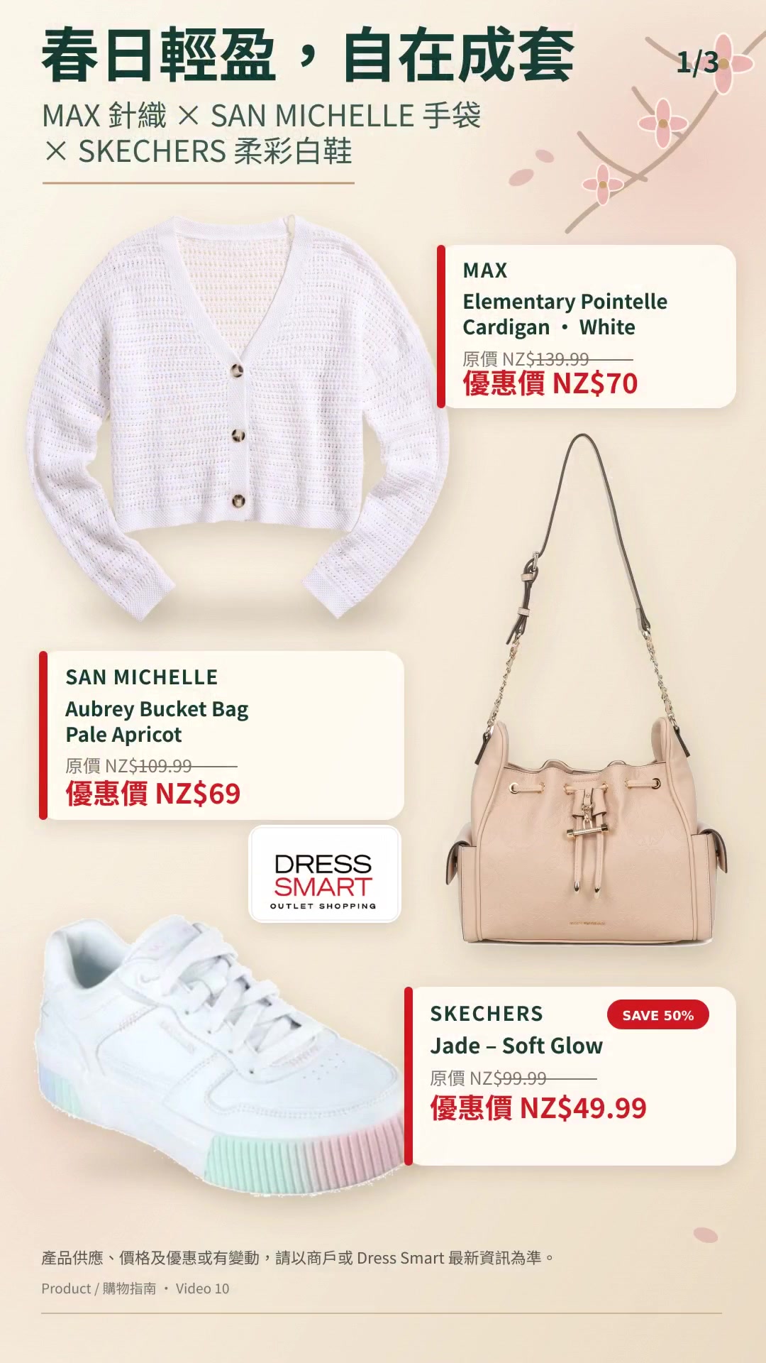 Light Spring Set product page