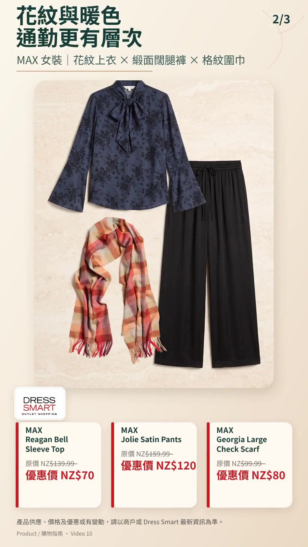 Warm Pattern Layer product page