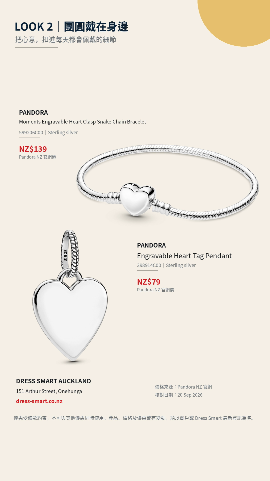 Keep It Close product page