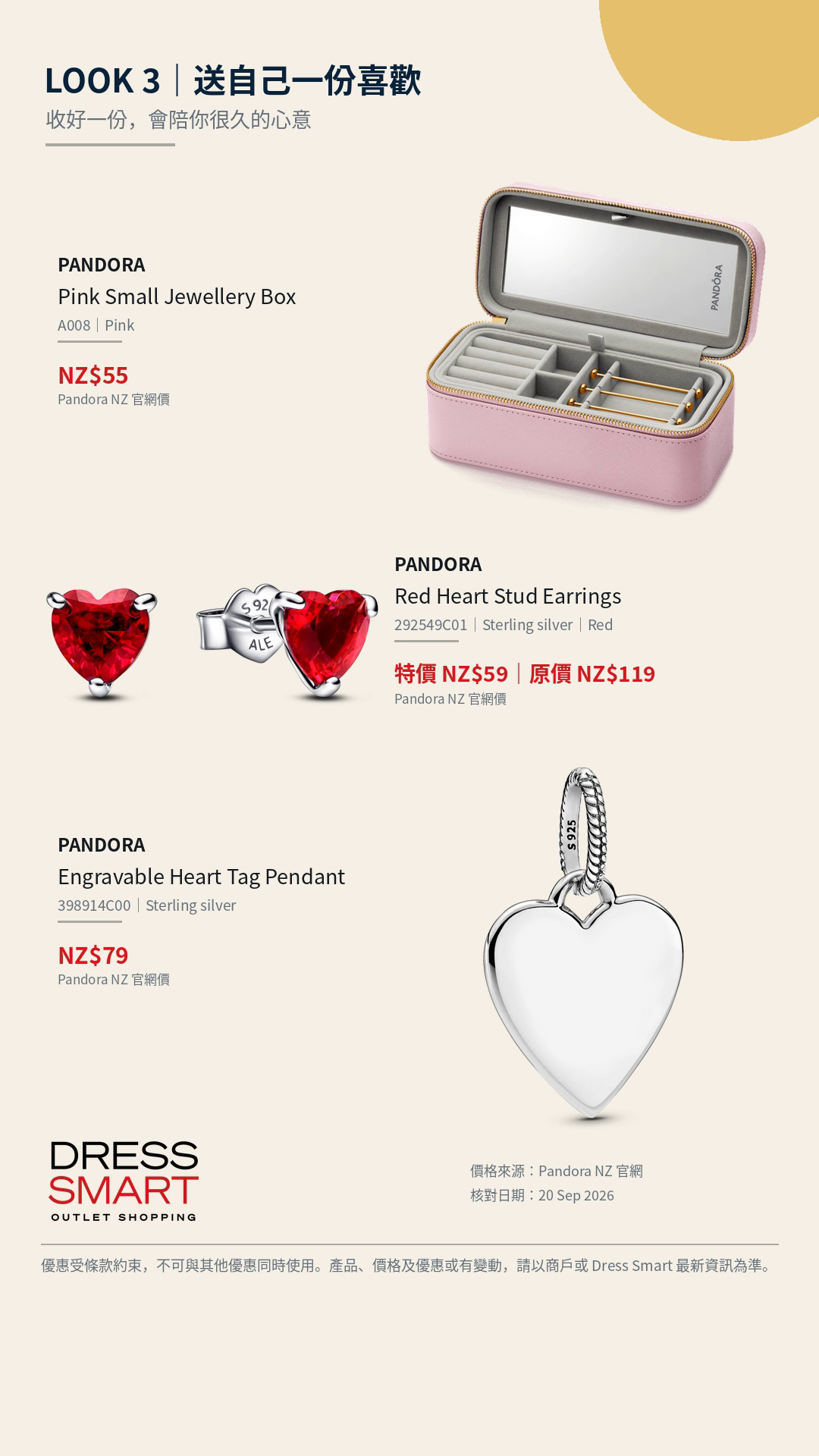 A Gift She Loves product page