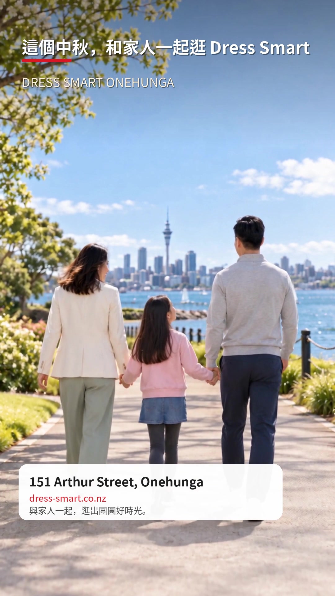 The family walking away together with the Dress Smart Onehunga address on screen