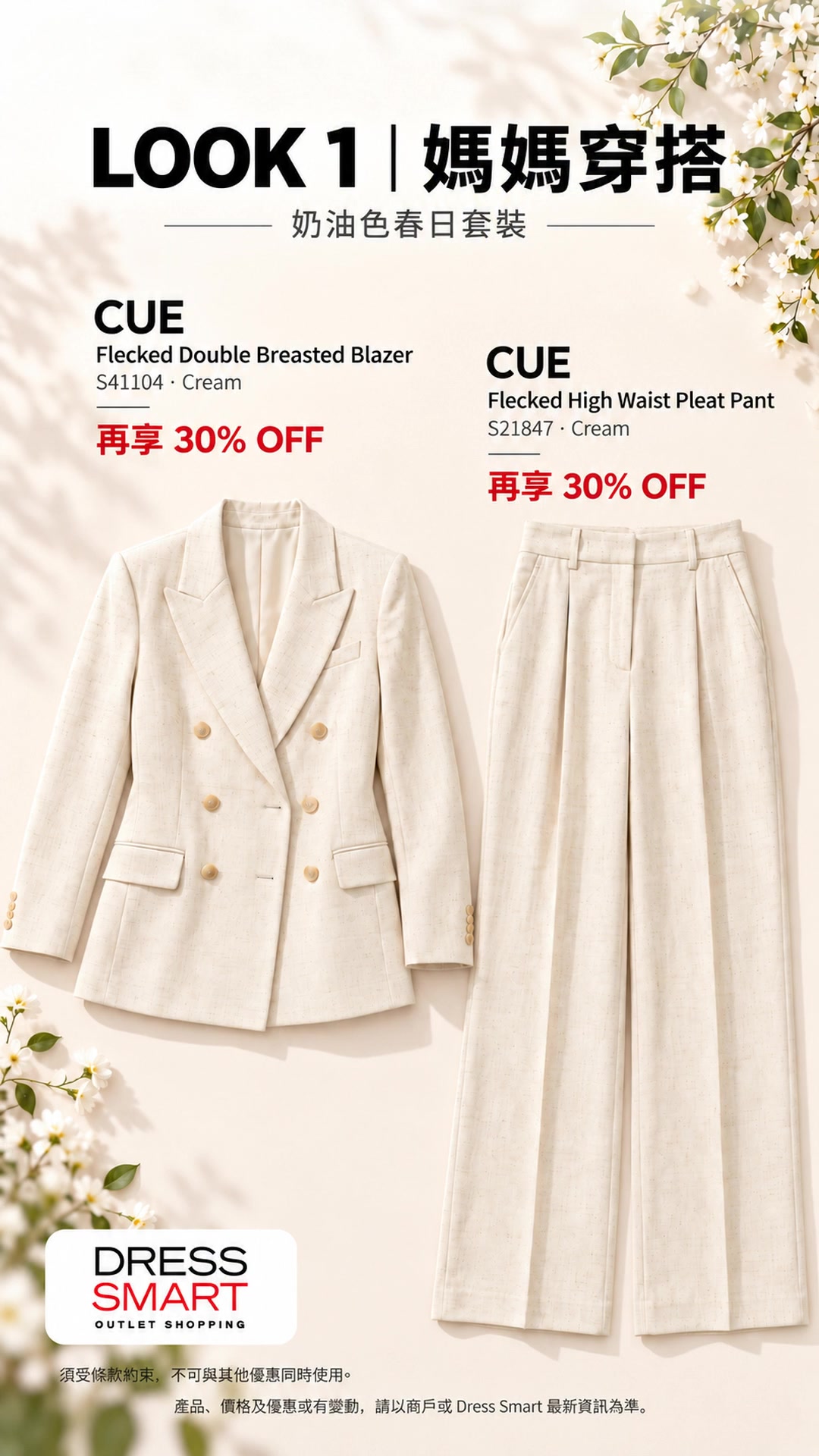 Mum's Look product page