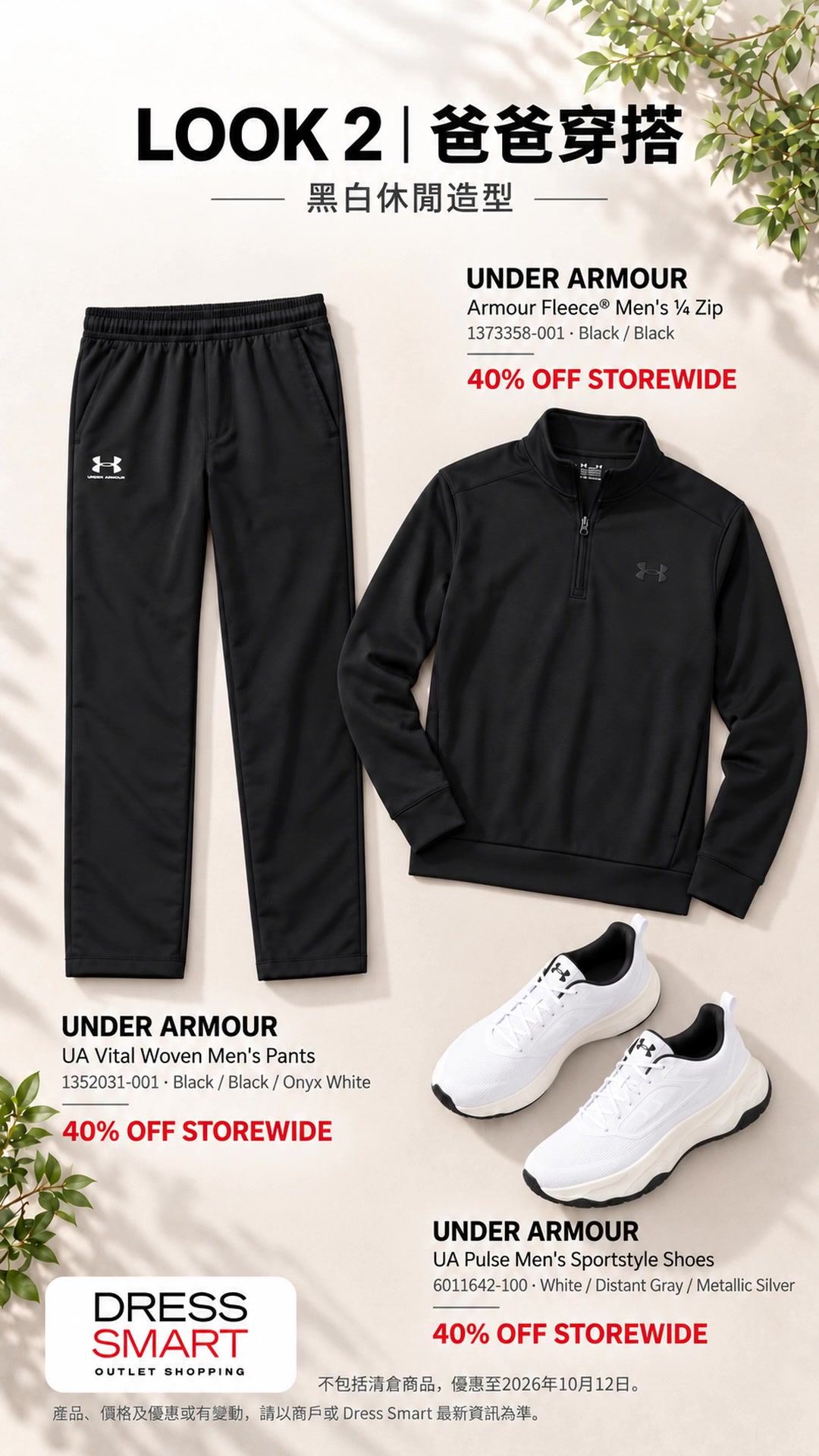 Dad's Look product page