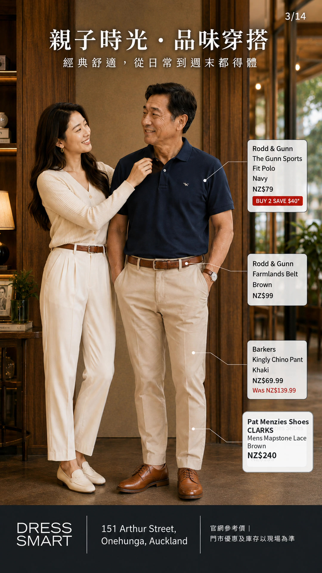 Navy Polo + Light Khaki Trousers — daughter + father