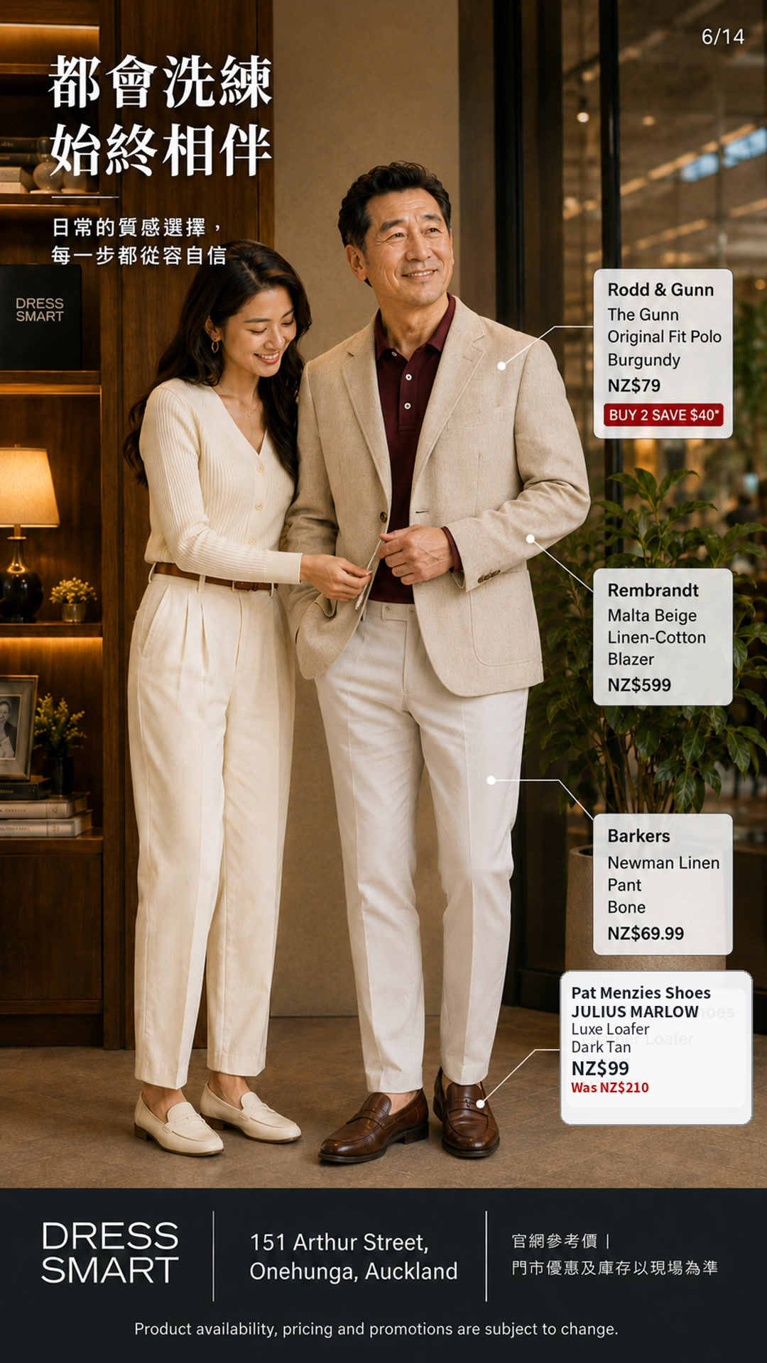 Burgundy Polo + Beige Linen Blazer — daughter + father