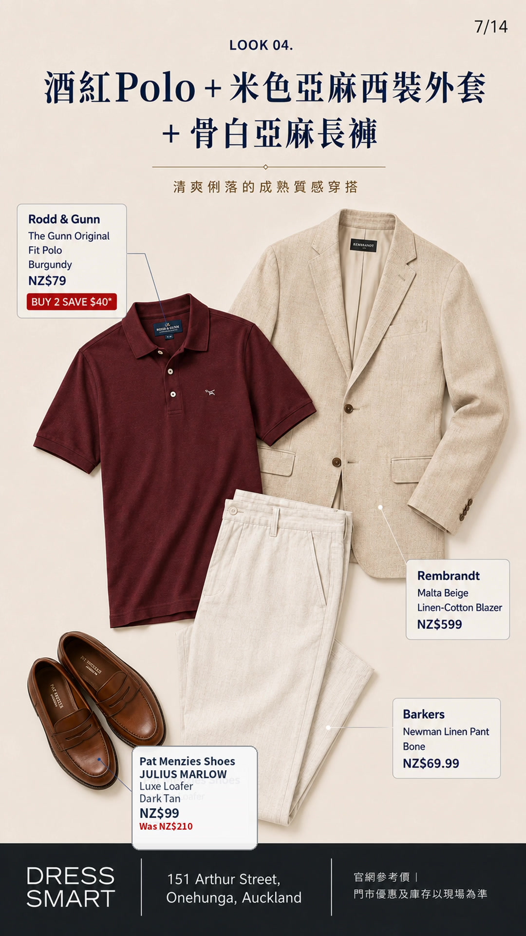 Burgundy Polo + Beige Linen Blazer — product page