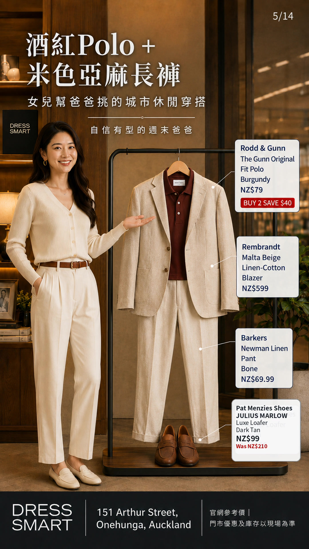 Burgundy Polo + Beige Linen Blazer — daughter + rack