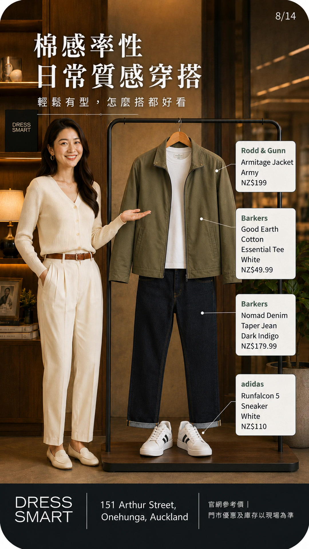 Olive Jacket + White T-shirt + Dark Jeans — daughter + rack