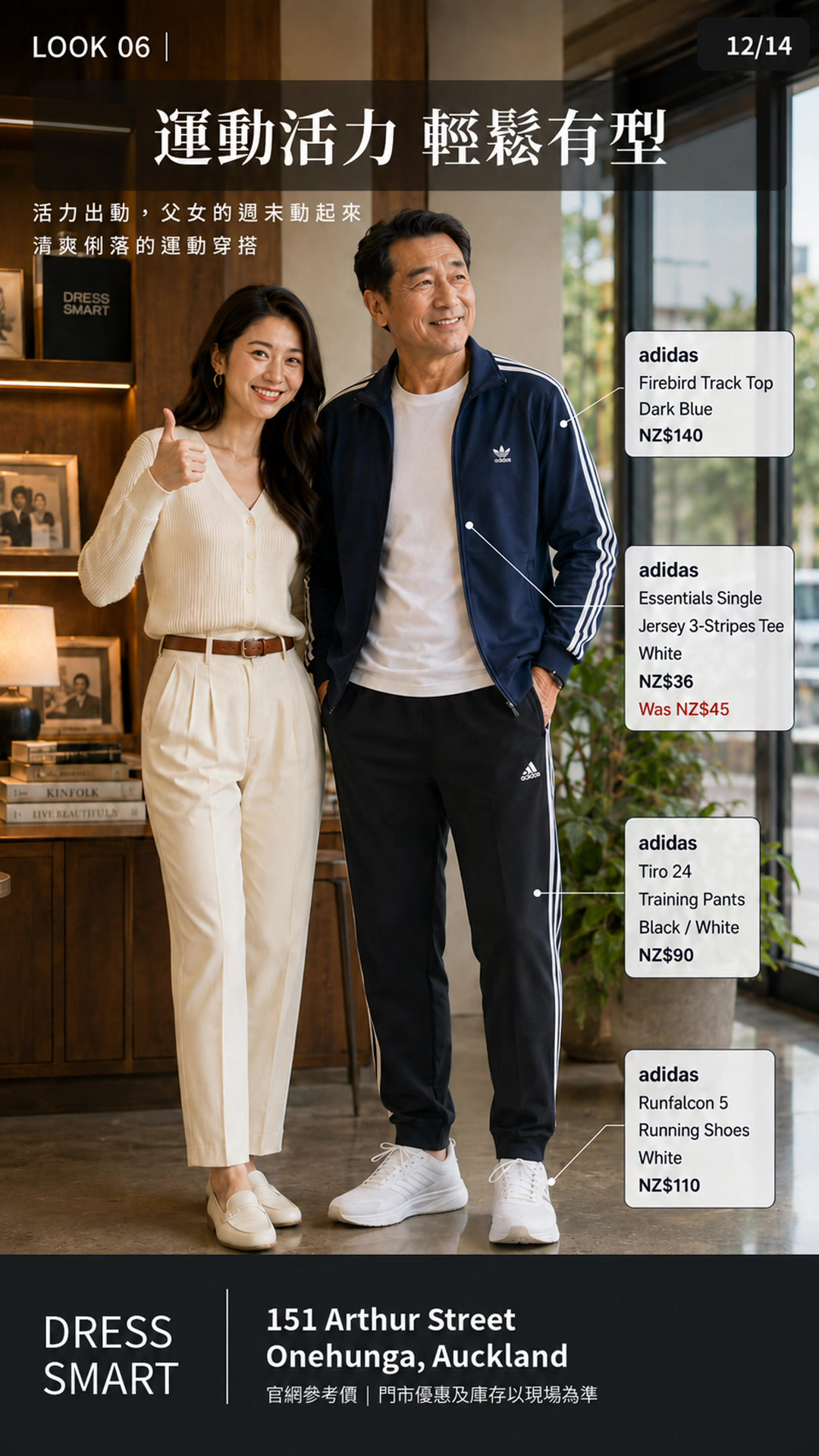 Navy Track Jacket + Black Track Pants — daughter + father